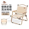 户外克米特椅 商品缩略图0