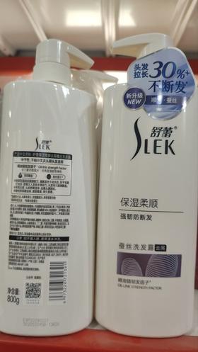 舒蕾蚕丝保湿顺滑去屑洗发露800ml