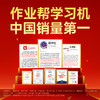 作业帮S30墨水屏（4+128G） 商品缩略图1