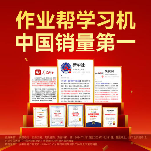 作业帮S30墨水屏（4+128G） 商品图1