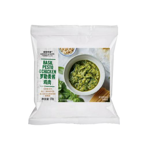 罗勒青酱鸡肉 Basil Pesto with Chicken 170g/袋 商品图0