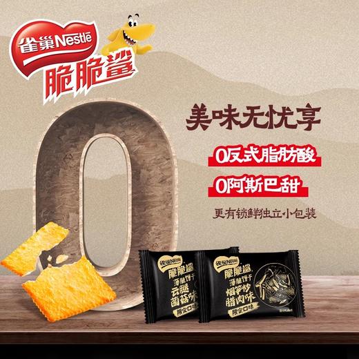 脆脆鲨超薄小包装薄脆咸味小饼干云腿菌菇味80g零食解馋小吃 商品图1