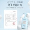 芭宝菲儿童沐浴露（男童用）450g正品蛋白多维润护氨基酸沐浴露3-12岁儿童专用30650 商品缩略图2