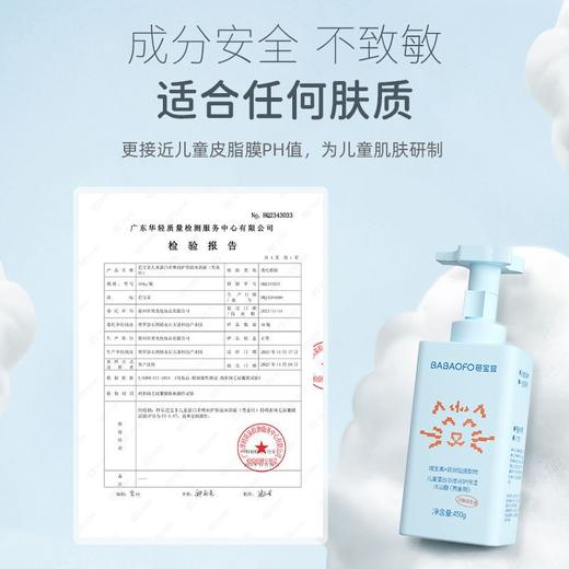 芭宝菲儿童沐浴露（男童用）450g正品蛋白多维润护氨基酸沐浴露3-12岁儿童专用30650 商品图2