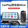 大众无线华为Hicar盒子适用奔驰帕萨特途观L探岳ID6车载互联导航 商品缩略图0
