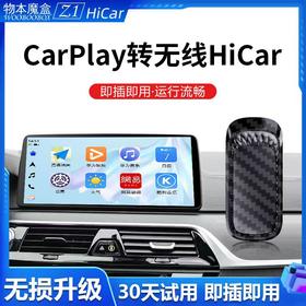 大众无线华为Hicar盒子适用奔驰帕萨特途观L探岳ID6车载互联导航