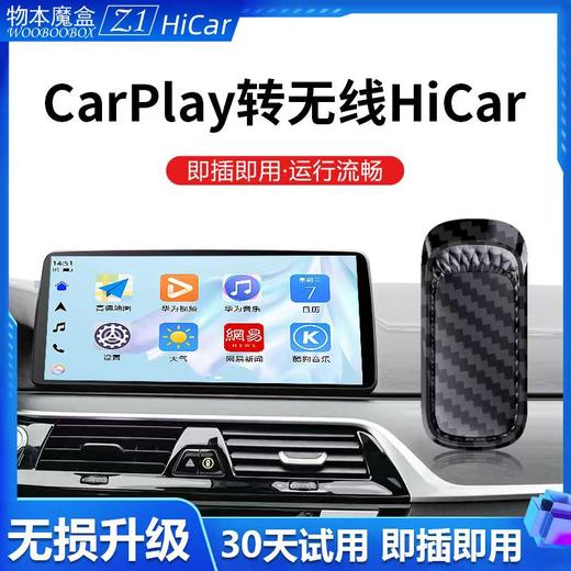 大众无线华为Hicar盒子适用奔驰帕萨特途观L探岳ID6车载互联导航 商品图0