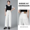 轻奢定制四面弹光学白九分直筒阔腿裤 商品缩略图1