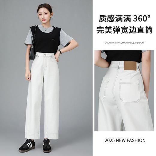 轻奢定制四面弹光学白九分直筒阔腿裤 商品图1