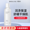 贝露丝神经酰胺保湿舒缓水 商品缩略图0