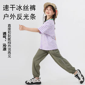 【夏日出游，清凉速干系列】【特价活动】夏季儿童户外反光条速干防水长裤上衣条纹洋气短袖网眼速干T桖清凉系列100%