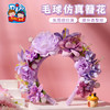 母亲节礼物毛球仿真簪花手工diy儿童制作材料包幼儿园2025送妈妈 商品缩略图1