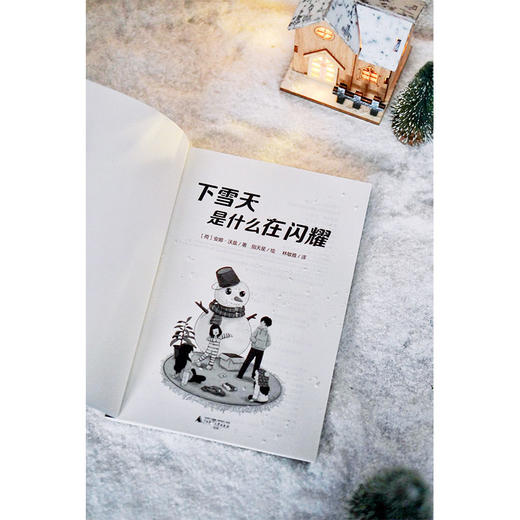 【独秀书香卡】魔法象·故事森林  下雪天是什么在闪耀  8-14岁 儿童小说 长篇小说 桥梁书 商品图2