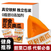 贝贝南瓜开袋即食500g免煮正宗板栗味粉糯香甜速食代餐主食一次一包 商品缩略图0
