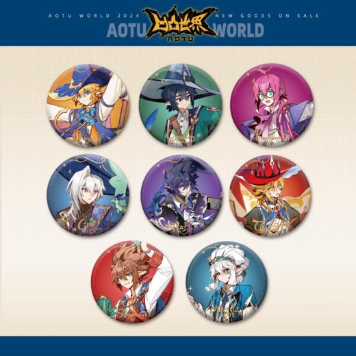 凹凸世界 幻想陈列 58mm 徽章 吧唧 8包/盒 国谷 商品图0