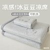 【YW】无忧购凉感冰豆豆提花凉席枕套套件(截单后7天发货) 商品缩略图3