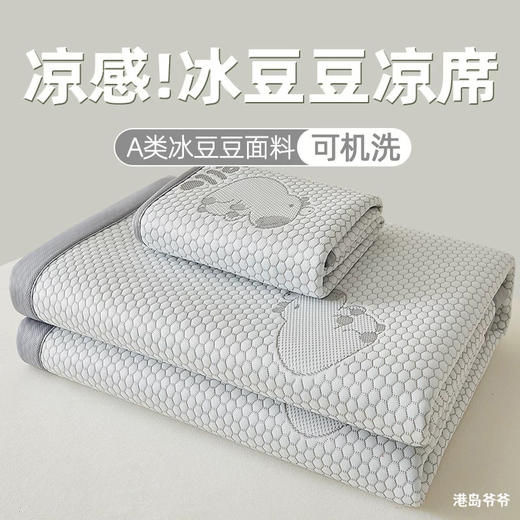 【YW】无忧购凉感冰豆豆提花凉席枕套套件(截单后7天发货) 商品图3