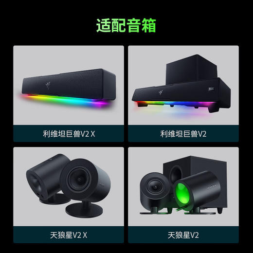 Razer雷蛇无线控制盘适配利维坦巨兽天狼星系列音箱【雷蛇官方直营，2年有限质保】 商品图4