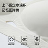 美季美优钻石纱果冻无痕文胸 商品缩略图4