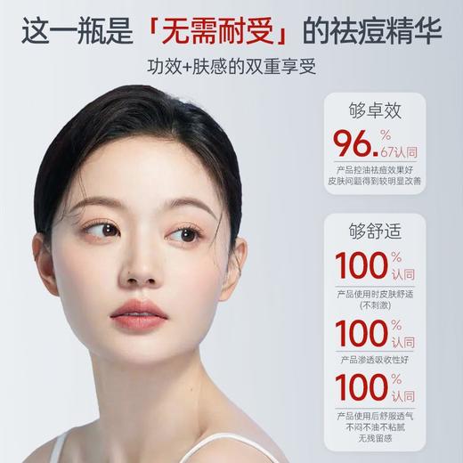 维芙雅祛痘精华液35ml   13280 商品图1