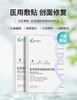 【深蓝心选】医用修复贴（特价商品售出概不退款） 商品缩略图0