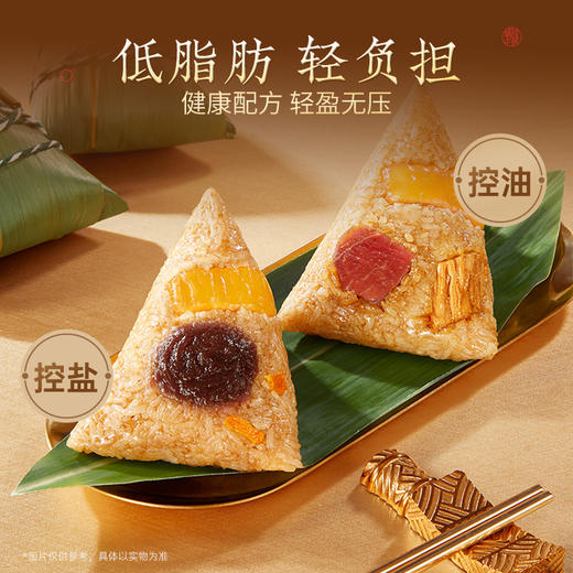 【私信门店顾问享优惠】新品上市 官栈 山珍海味高汤粽礼盒装（100gx8个） 商品图4