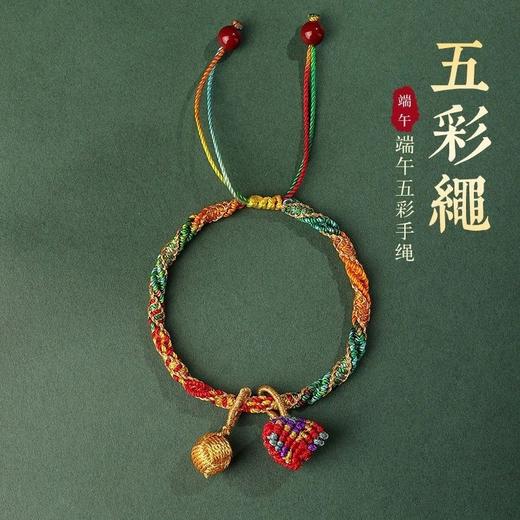 端午节五彩绳朱砂手链女宝宝儿童婴儿红手绳手工编织五色线小粽子 商品图5