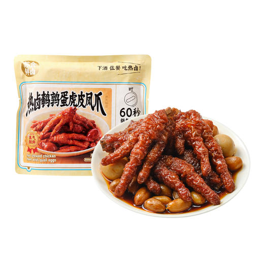【送米饭】苏食热卤鹌鹑蛋虎皮凤爪150g【021】 商品图0