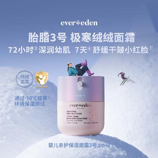【套组】【礼盒】Evereden安唯伊极寒全系列 胎脂面霜(至臻)50ml+至臻保湿精华棒7g+至臻密护唇油5ml+至臻保湿唇膏6g 商品图2