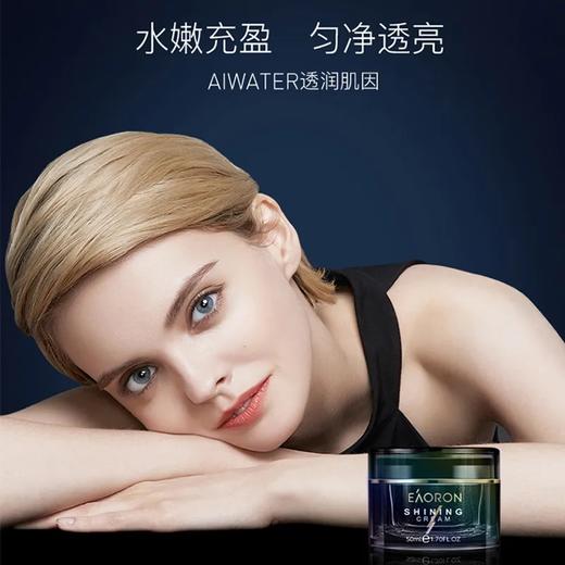 澳洲澳容EAORON小黑瓶空气霜滋润素颜霜补水保湿 50ml 商品图3