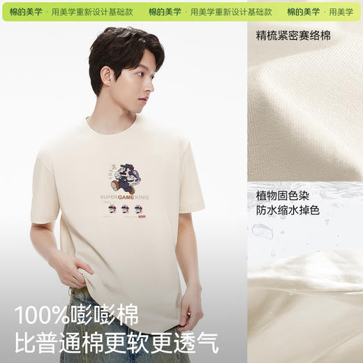 「棉的美学」100%纯棉短袖休闲舒适T恤男夏季时尚百搭简约通勤 商品图1