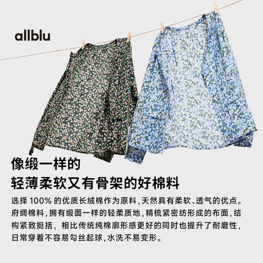 【夏Vol.3】allblu幼岚女装“像缎一样轻薄柔软”25夏全棉碎花衬衫亲肤舒适ZY 商品图3