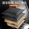 新车除甲醛除异味车内专用活性炭汽车用竹炭包车载碳包净化除异味 商品缩略图0