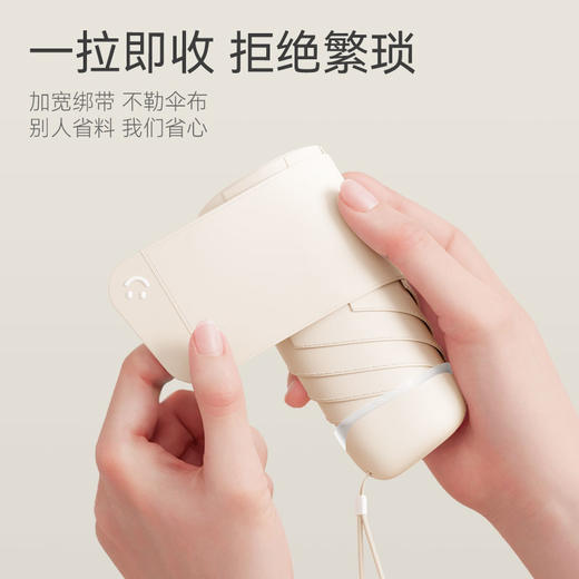【裸伞仅240g 航空级抗风骨架】左都卡片晴雨两用太阳伞 商品图4