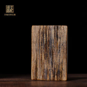 天然菩萨奇沉香 九分沉 14.2克 SP8923