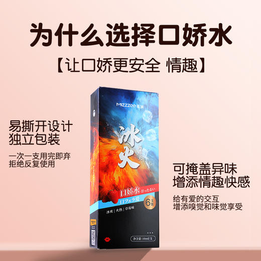 谜姬 口娇水组合装（10ml*6） 商品图4