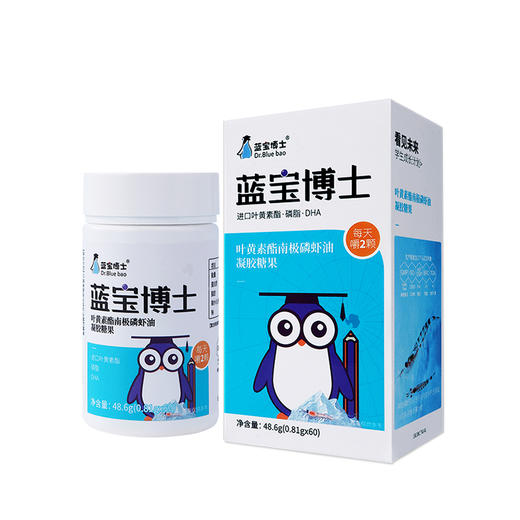 【自营】蓝宝博士叶黄素酯南极磷虾油60粒 商品图5