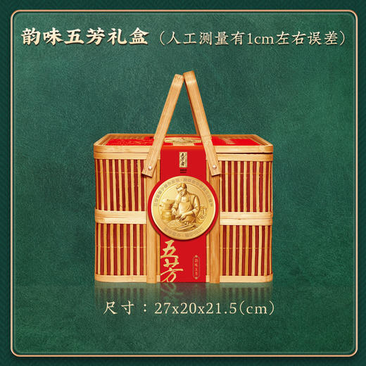 五芳斋韵味五芳粽子礼盒1630g【端午】KY 商品图2
