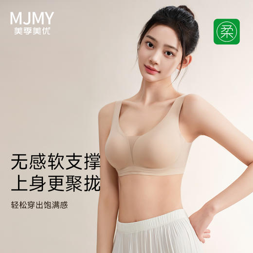 美季美优双C网纱拼接无痕文胸 商品图0