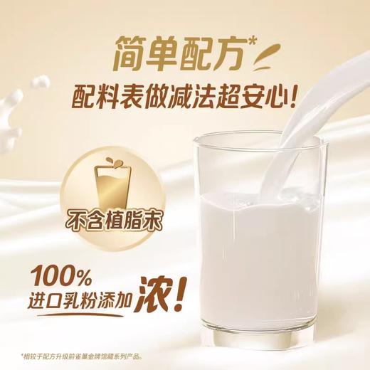 咖啡浓系列金牌馆藏厚乳丝滑拿铁5条装 商品图1