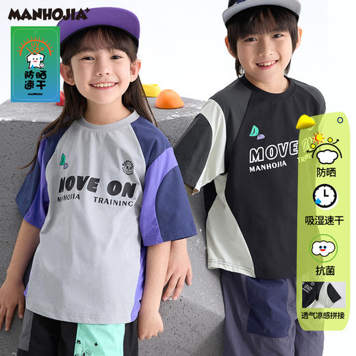 漫画家【抗菌防晒T】城市轻户外吸湿速排抗菌防晒运动训练机能T 商品图0