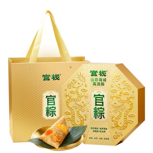 【私信门店顾问享优惠】新品上市 官栈 山珍海味高汤粽礼盒装（100gx8个） 商品图5