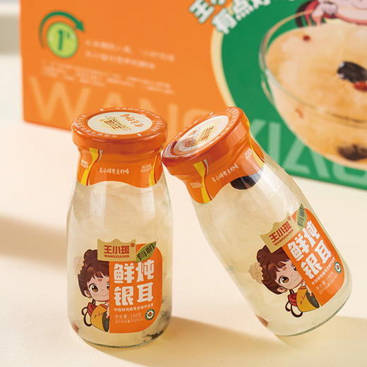 【有机鲜炖银耳】 开盖即食营养便捷 0添加剂 真空密封锁鲜 198g*6瓶 商品图2