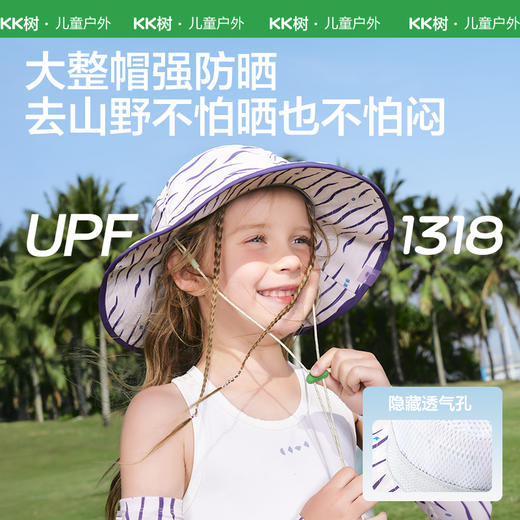 KK树儿童防晒帽男童女孩帽子宝宝遮阳帽太阳帽渔夫帽户外夏季薄款森森物语渔夫帽+冰袖 商品图2