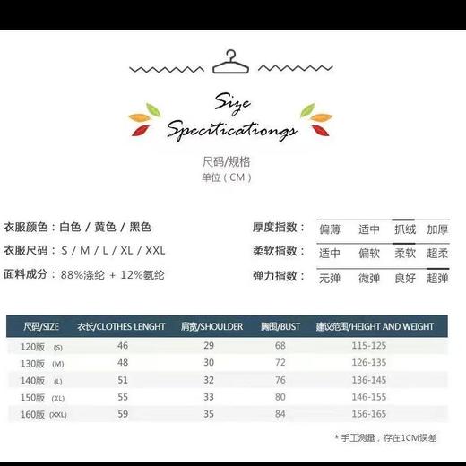 百乐图 青少年 抓绒 长袖 61118380 商品图3