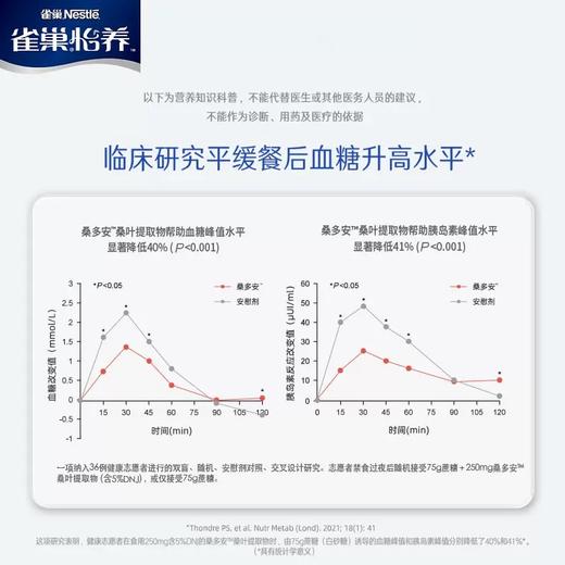 雀巢怡养糖律中老年营养配方不加蔗糖奶粉690g罐装/高蛋白高钙 商品图2