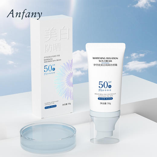 【美白隔离防晒霜】美白防晒双特证 防晒、隔离、妆前三合一 50g 商品图0