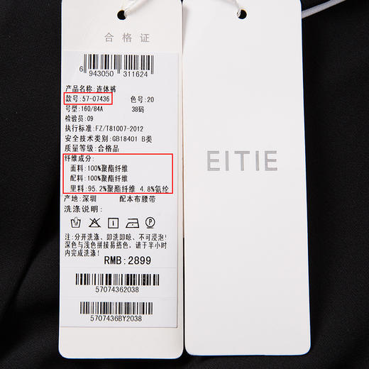 EITIE爱特爱女装春季白色线条拼接时尚V领无袖连体裤长裤5707436 商品图6