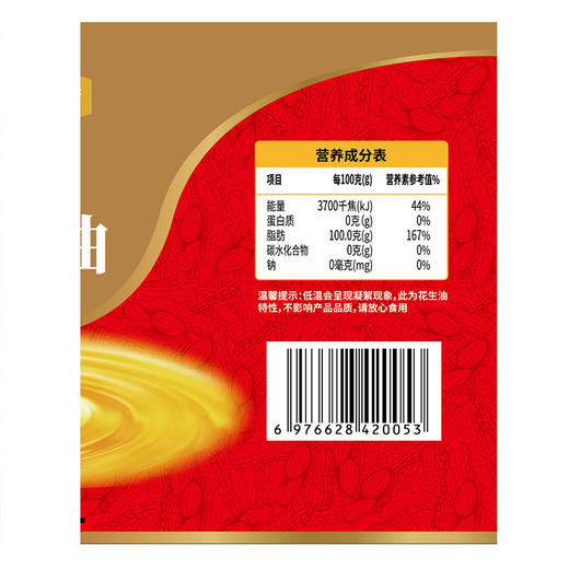 贵州黔南龙里县千优谷压榨花生油 5L/桶 商品图3