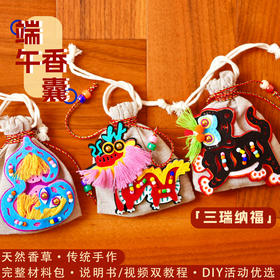 端午节香囊团扇亲子手工活动DIY材料包艾草香包挂件装饰团建暖场手作